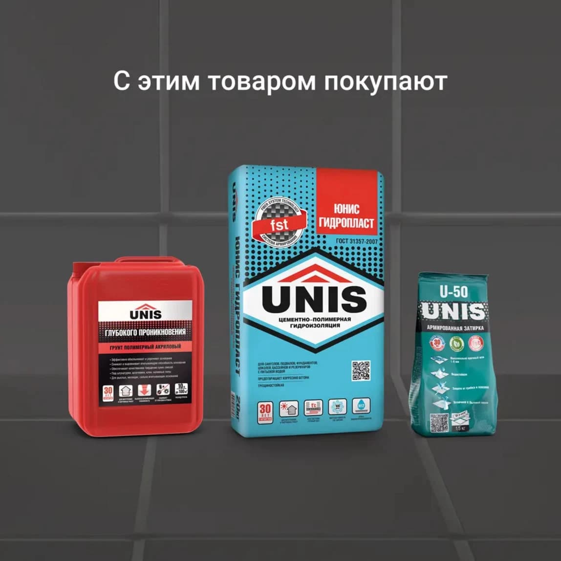 Клей для плитки/ керамогранита/ камня Unis Плюс класс C1 TE 25 кг — фото 2