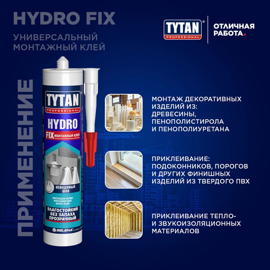 Клей монтажный акриловый Tytan Hydro Fix прозрачный 310 мл — фото 2