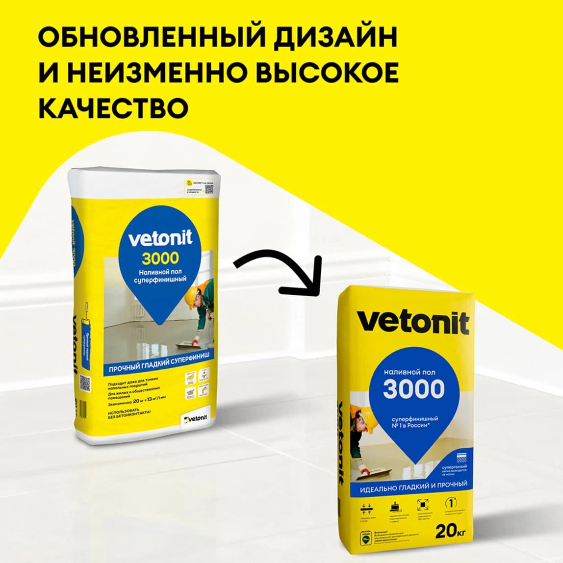 Ровнитель (наливной пол) финишный Weber.vetonit 3000 самовыравнивающийся 20 кг — фото 2