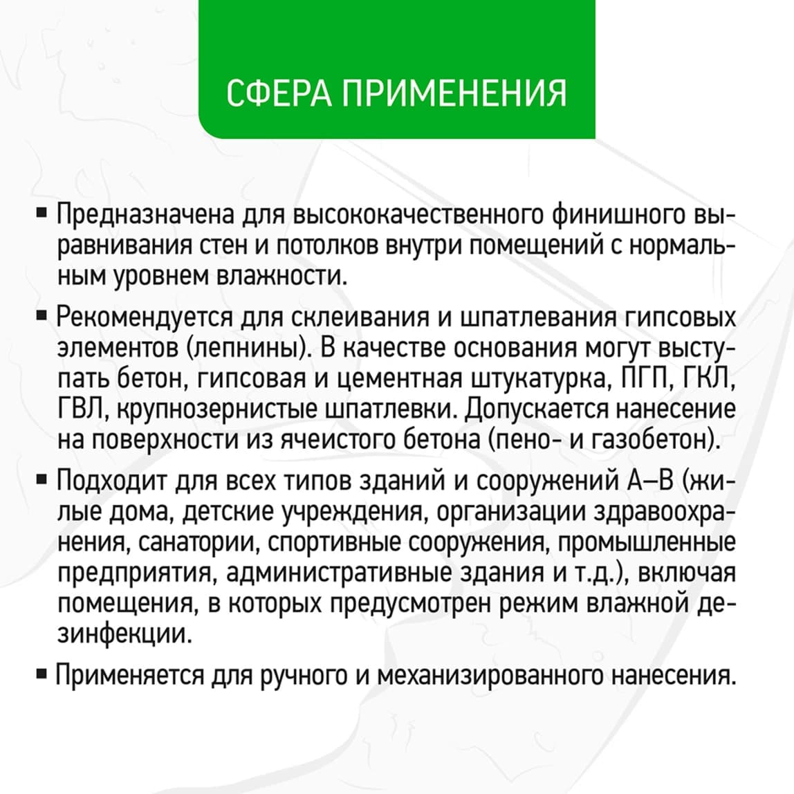 Шпаклевка гипсовая Старатели финишная 20 кг — фото 3