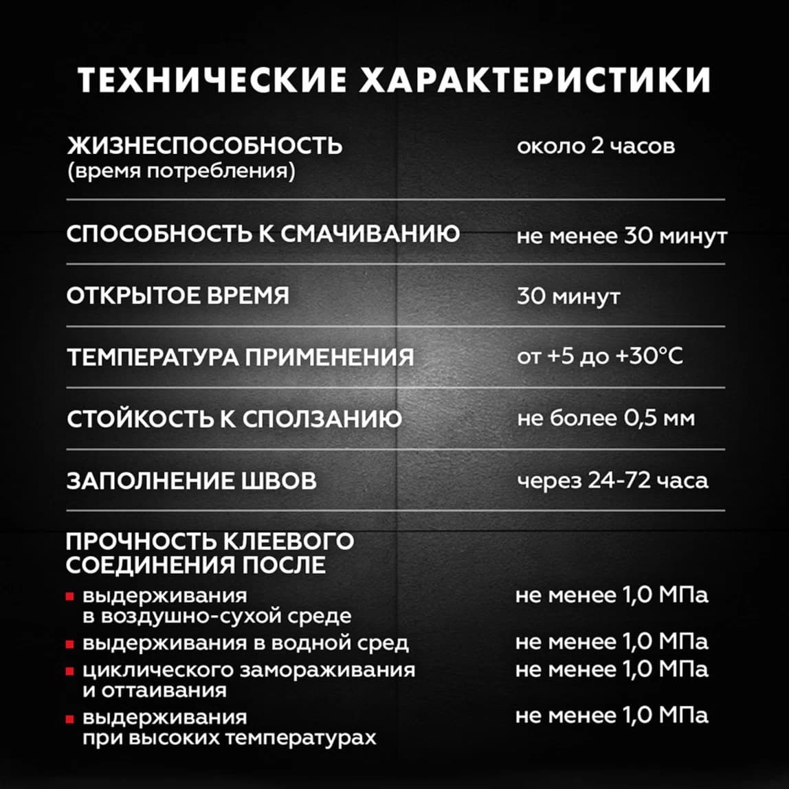 Клей для плитки/ керамогранита/ камня Церезит СМ 16 серый класс C2 TE 25 кг — фото 3