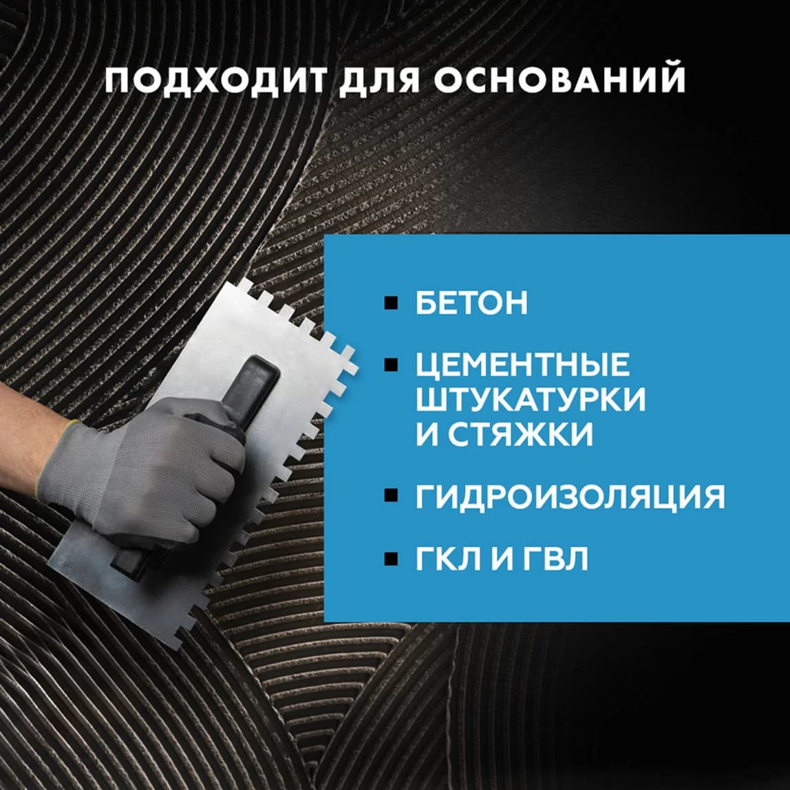 Клей для плитки/ керамогранита/ камня Церезит СМ 14 усиленный с армирующими волокнами серый класс C2 T 25 кг — фото 3