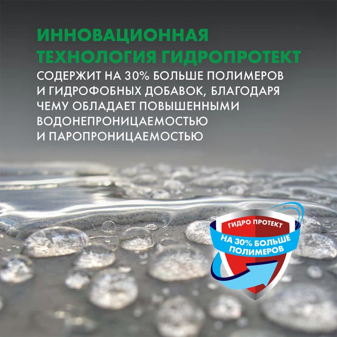 Гидроизоляция цементная Церезит CR 65 20 кг — фото 3