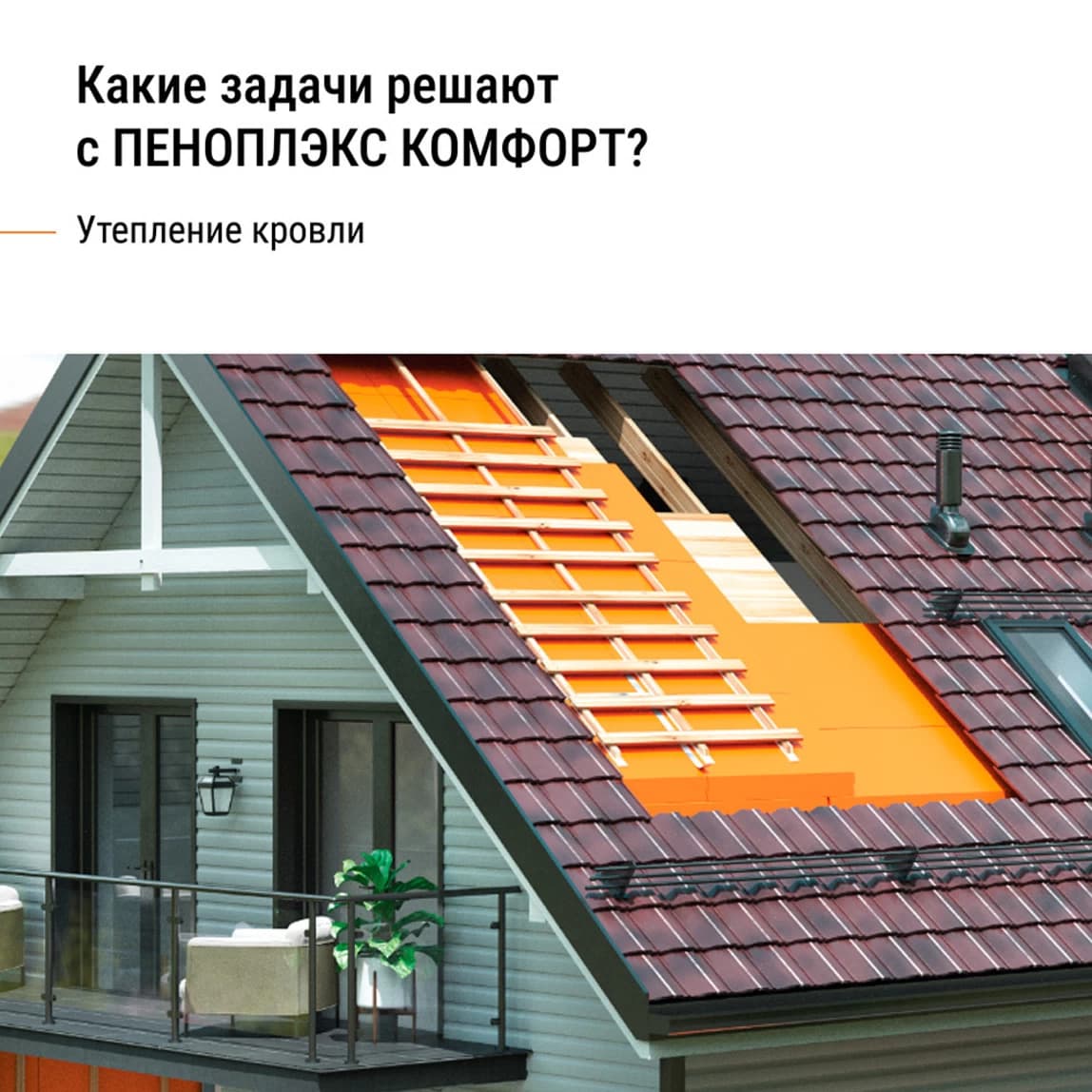 Экструдированный пенополистирол Пеноплэкс Комфорт 40х585х1185 мм — фото 2