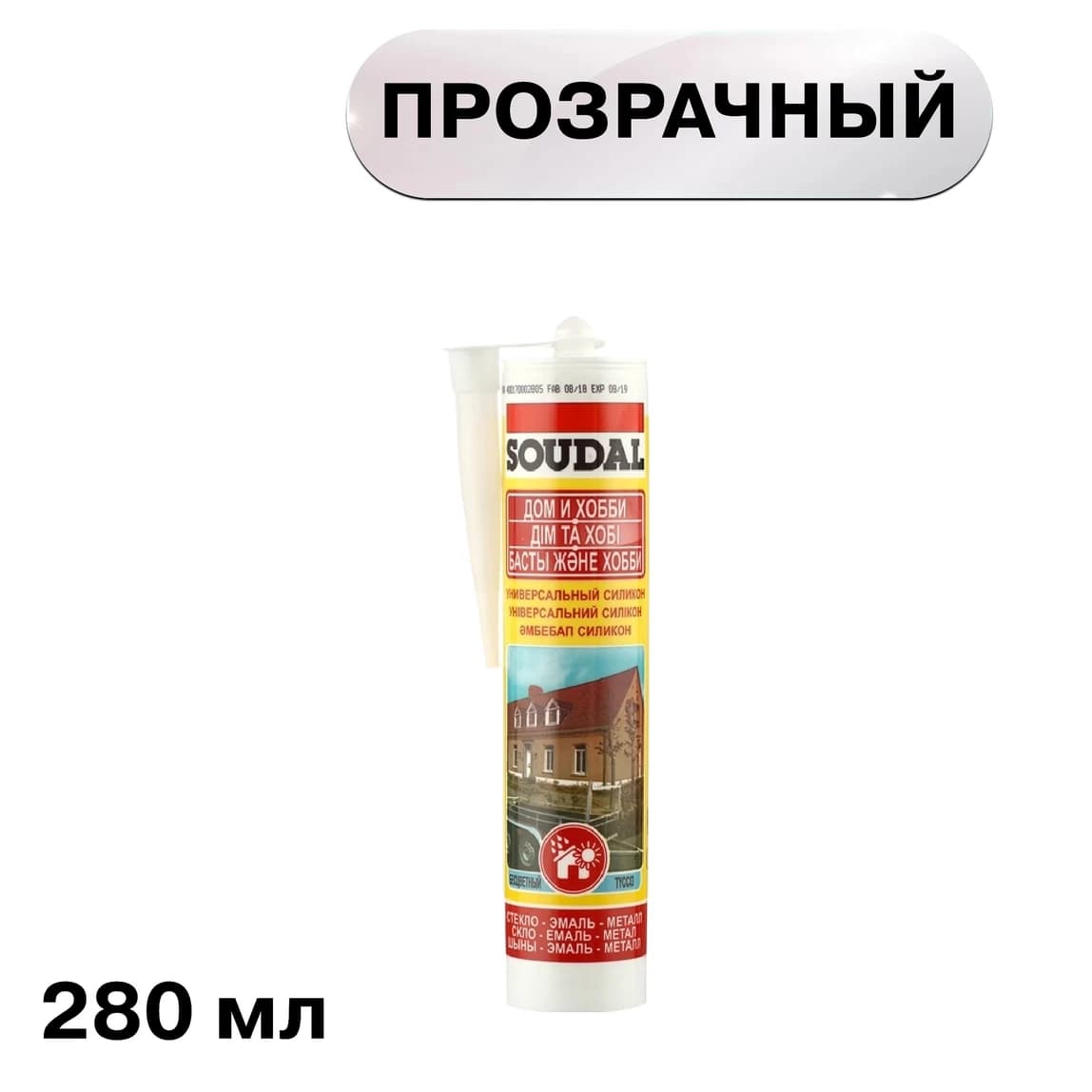 Герметик силиконовый универсальный Soudal прозрачный 280 мл