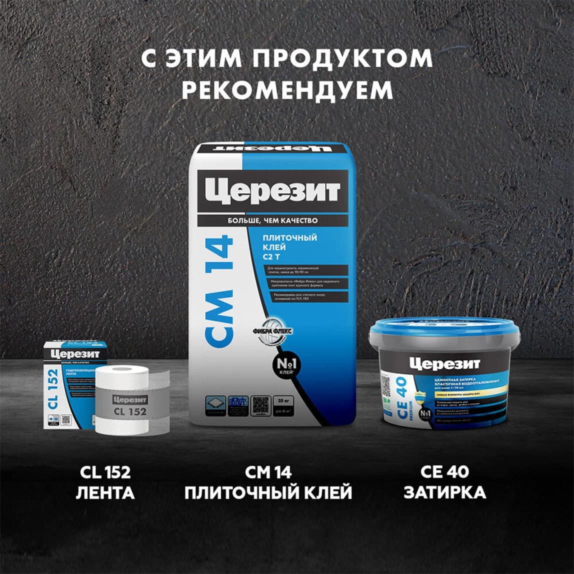 Гидроизоляция цементная Церезит CR 65 20 кг — фото 2
