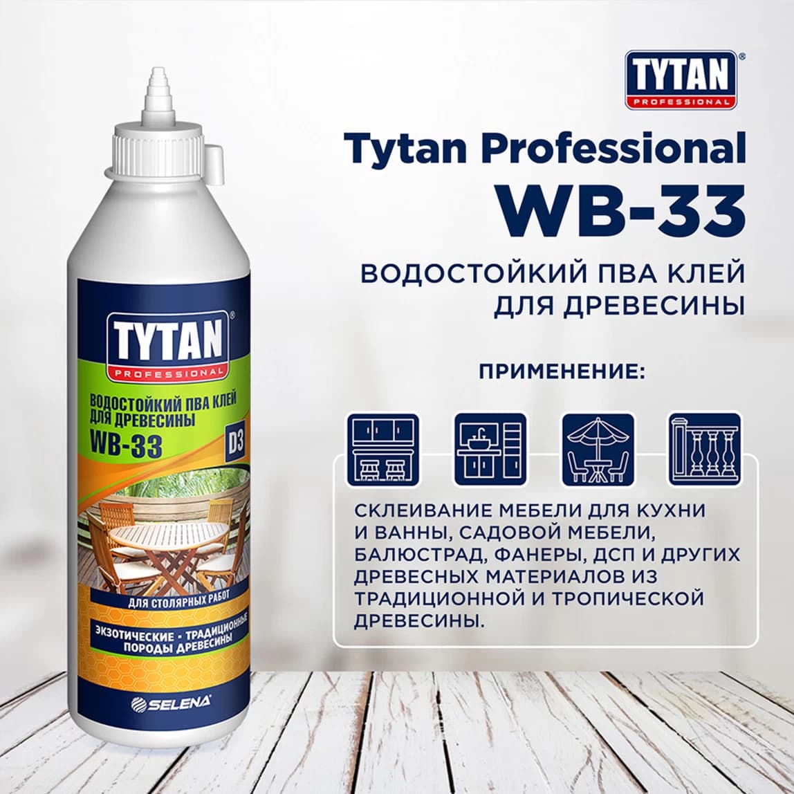 Клей ПВА для древесины Tytan Professional водостойкий D3 210 г — фото 2