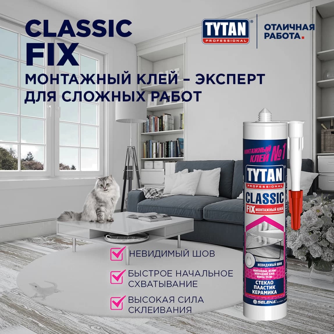 Клей монтажный каучуковый Tytan Classic Fix прозрачный 310 мл — фото 2
