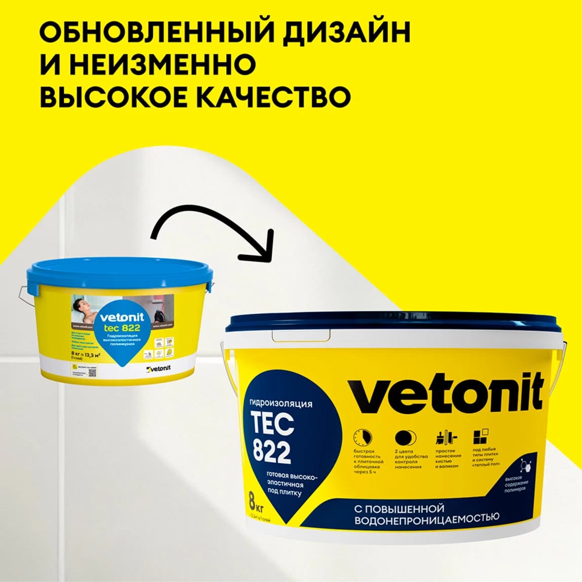 Гидроизоляция акриловая Vetonit Weber.tec 822 серая 8 кг — фото 2
