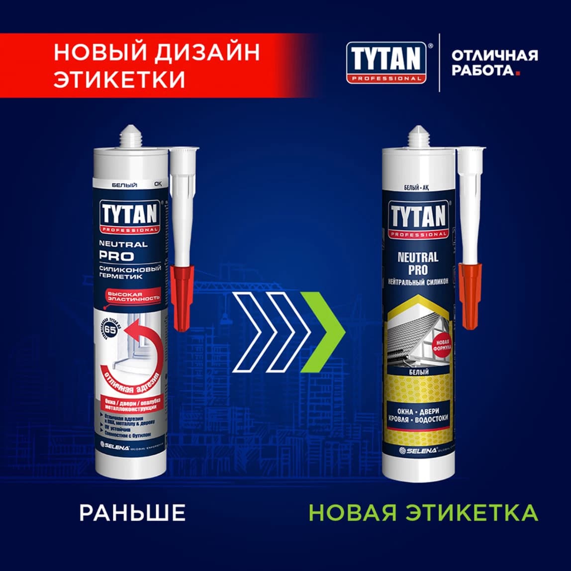 Герметик силиконовый нейтральный Tytan Neutral Pro белый 280 мл — фото 2
