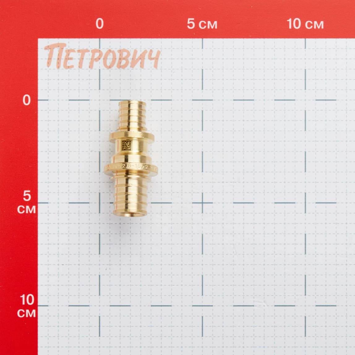 Муфта соединительная Рехау MX 20х16 мм (11080411001) — фото 2