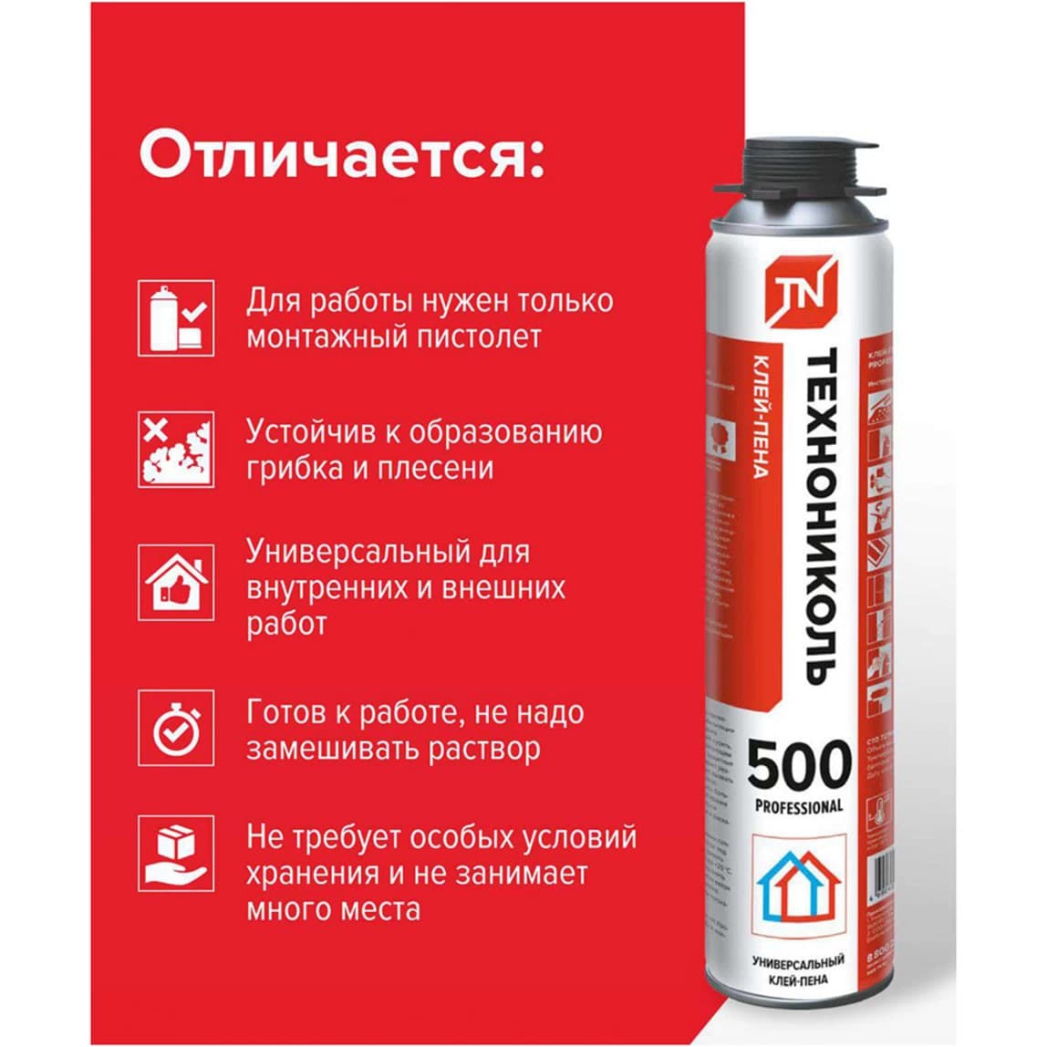 Клей универсальный профессиональный Технониколь 500 Professional 600 мл — фото 2