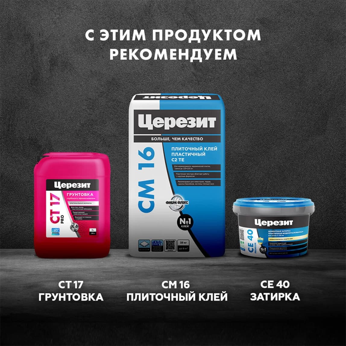 Гидроизоляция акриловая Церезит CL 51 5 кг — фото 2