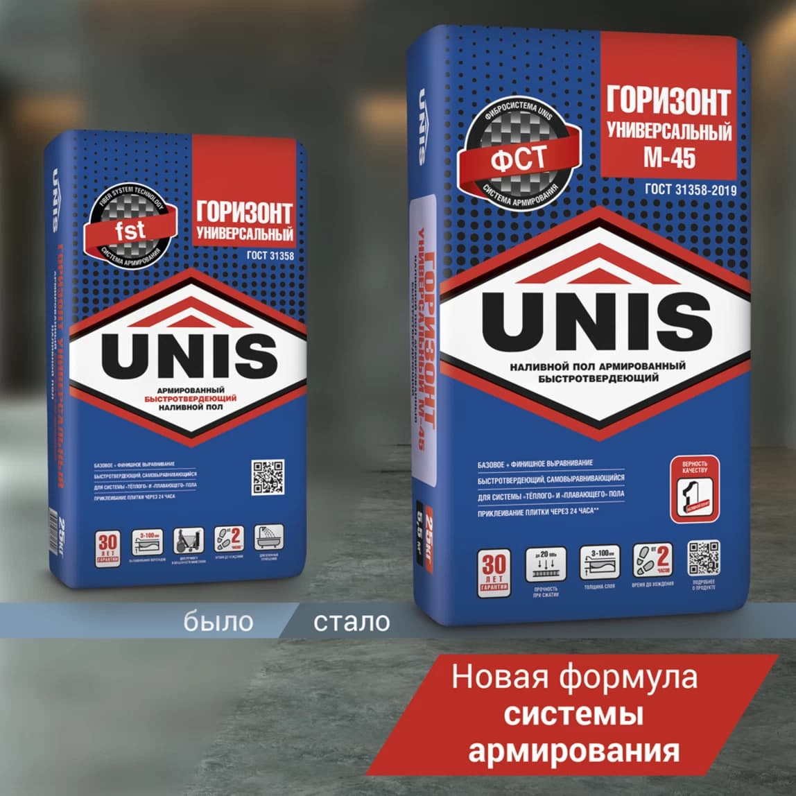 Ровнитель (наливной пол) универсальный Unis Горизонт самовыравнивающийся быстротвердеющий армированный 20 кг — фото 2