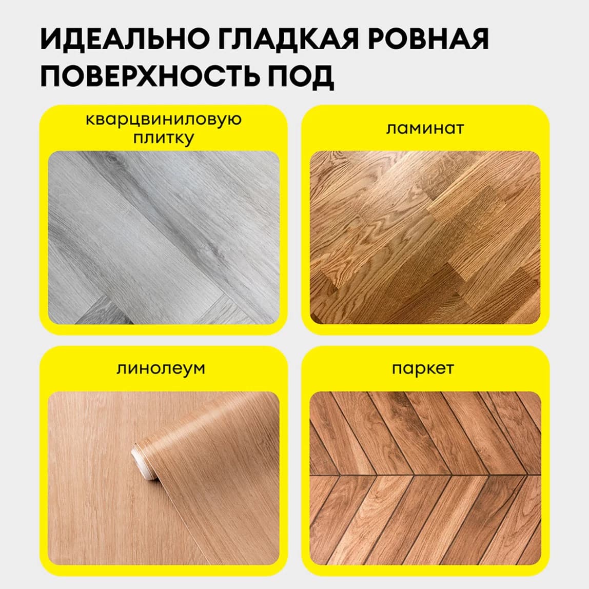 Ровнитель (наливной пол) финишный Weber.vetonit 3000 самовыравнивающийся 20 кг — фото 3