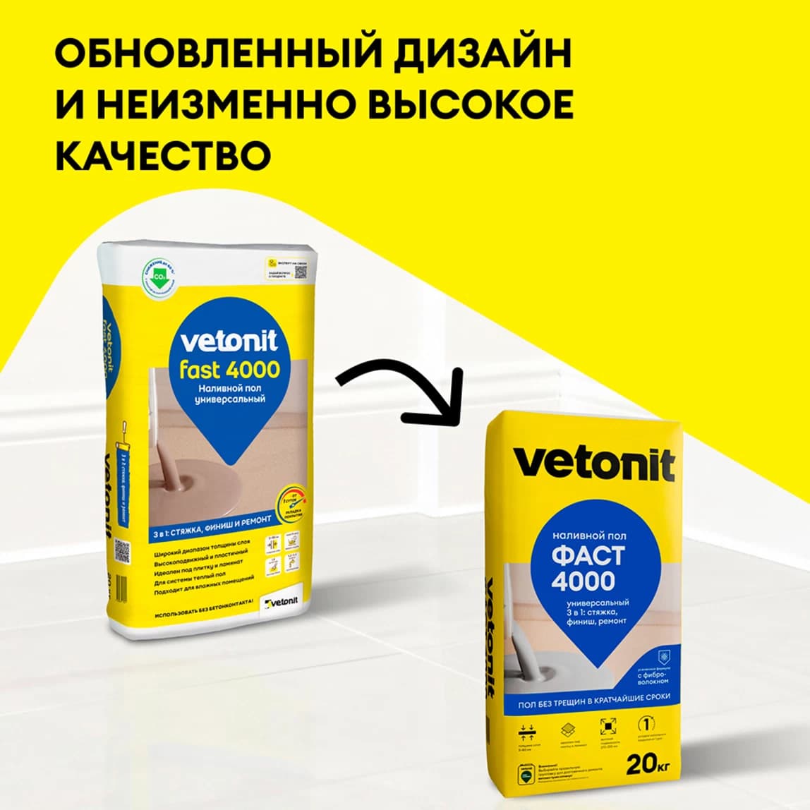 Ровнитель (наливной пол) универсальный Vetonit Фаст 4000 самовыравнивающийся 20 кг — фото 2