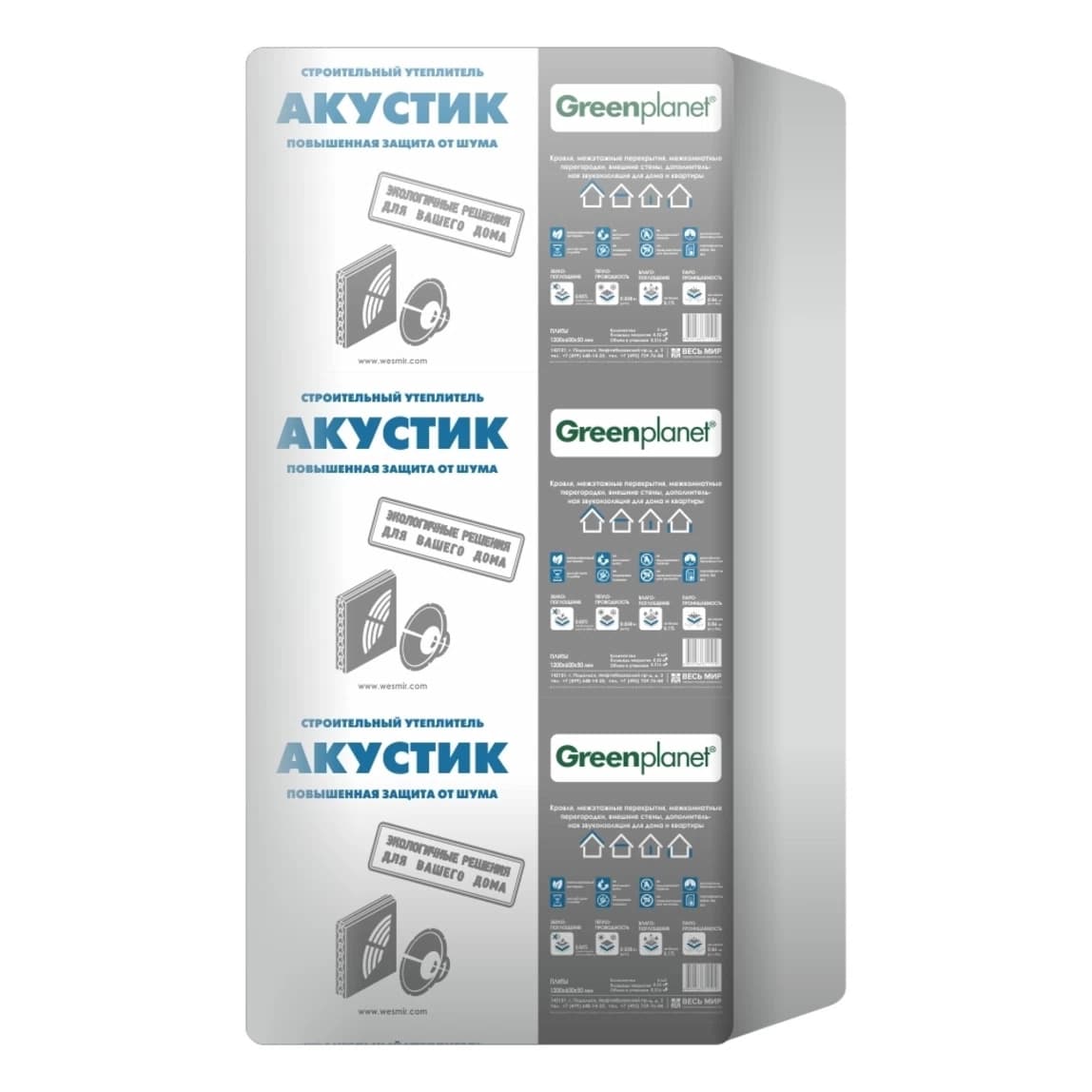Шумоизоляция Greenplanet Акустик 50х600х1200 мм 4,32 кв.м