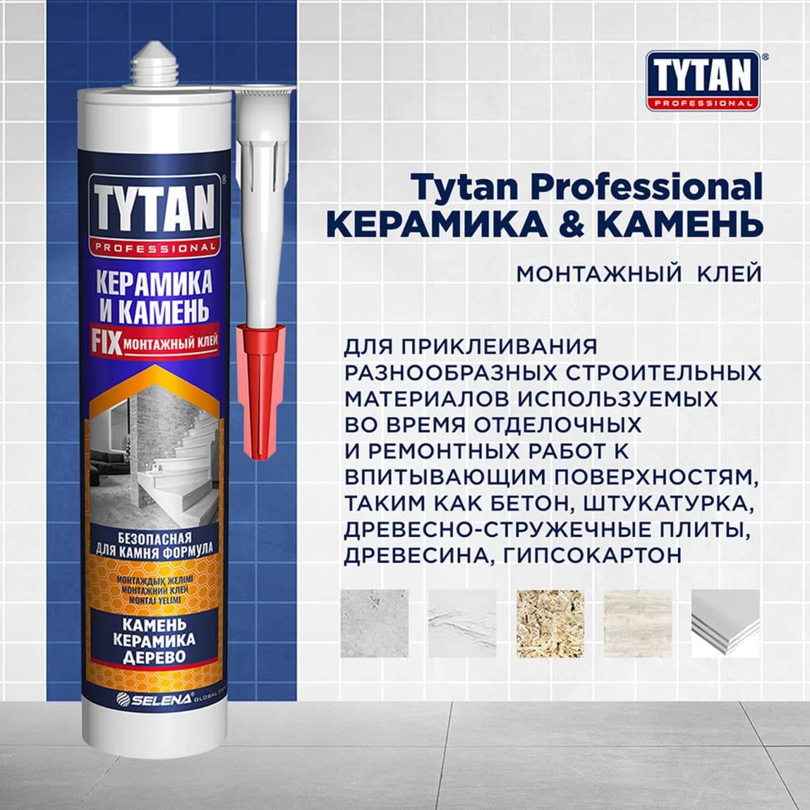 Клей монтажный акриловый Tytan Керамика и камень белый 310 мл — фото 2