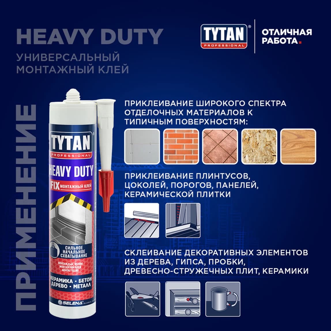 Клей монтажный каучуковый Tytan Heavy Duty бежевый 310 мл — фото 2